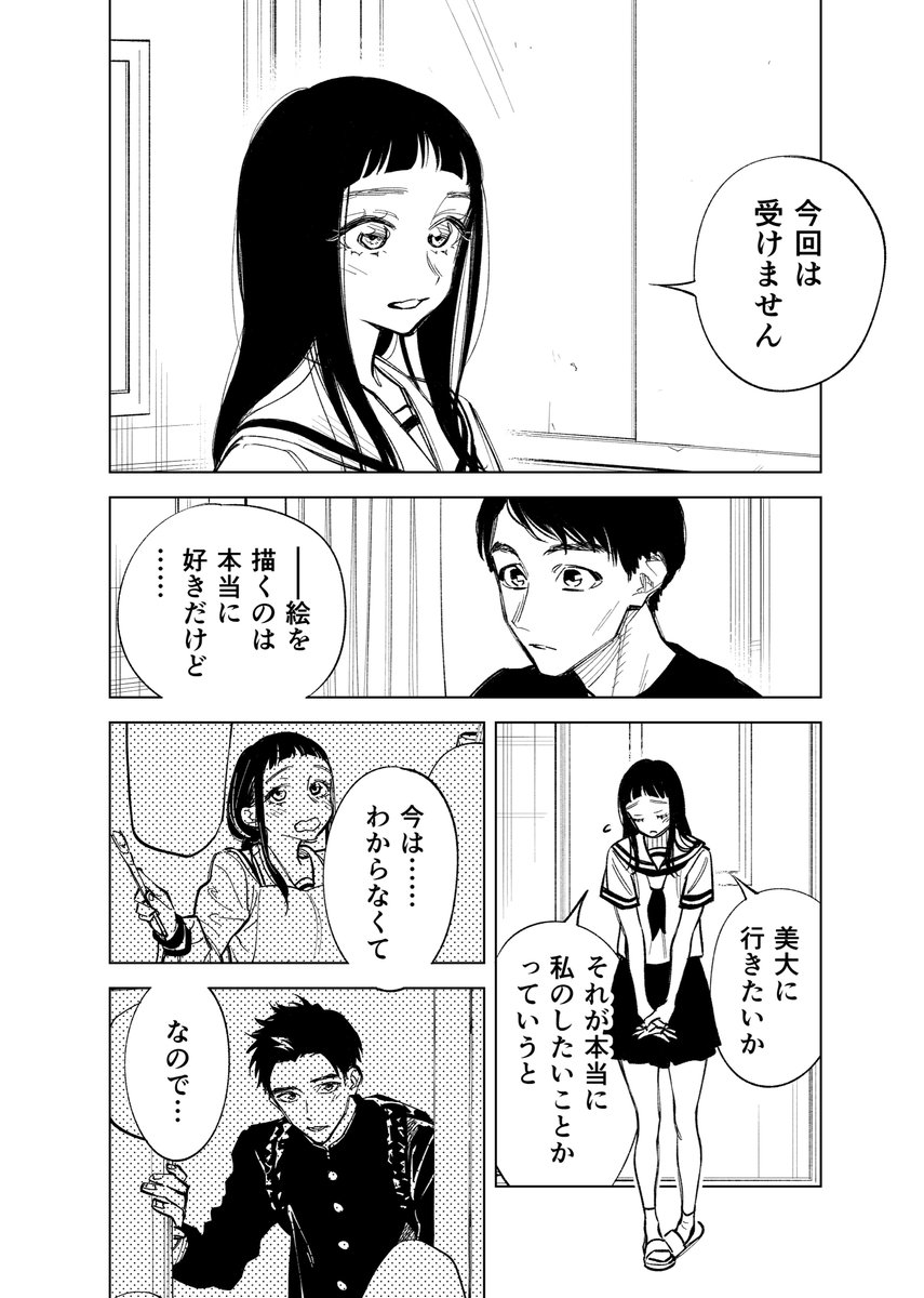 双子たちの諸事情【26】 