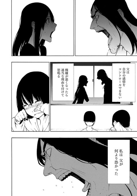 透明人間の骨 感想 罪と罰 百合 頭の上にミカンをのせる