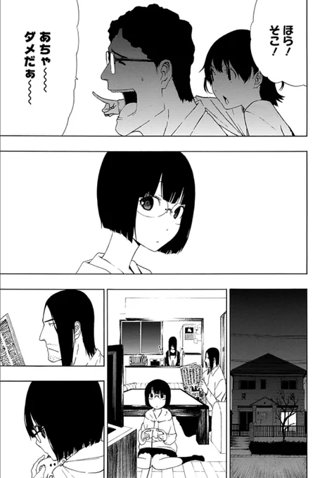ここに居たくないと願った少女

(2/17) 