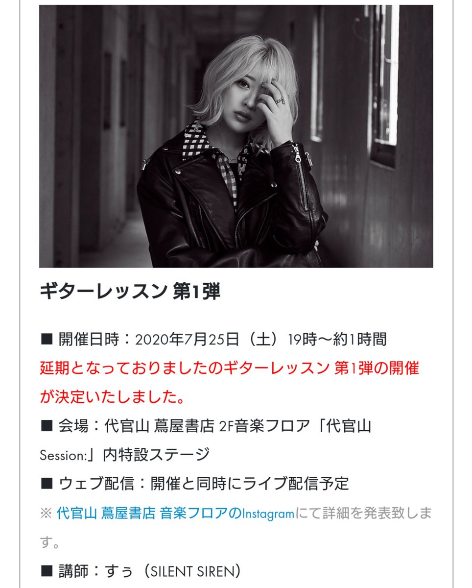tanii3131's tweet photo. 【#今日のサイサイ】
7/25(土)
🍹オンラインサイン会(15:00 LINE LIVE)
https://t.co/SvsuDjCVf4
🎸Fender すぅちゃんギターレッスン(19:00 蔦屋書店)
→ ライブ配信あり🥰
https://t.co/7h14wgFfmO
📺️MUSIC AID FEST. 再(25:00 BSフジ)
#サイサイ #SILENTSIREN
#mix10th #Fender #musicaidfest https://t.co/PVDYNBULet