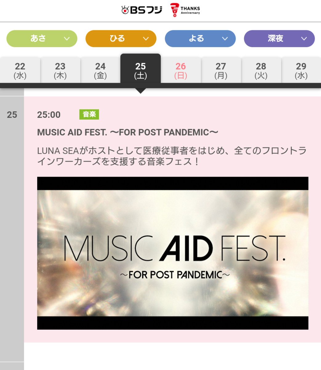 tanii3131's tweet photo. 【#今日のサイサイ】
7/25(土)
🍹オンラインサイン会(15:00 LINE LIVE)
https://t.co/SvsuDjCVf4
🎸Fender すぅちゃんギターレッスン(19:00 蔦屋書店)
→ ライブ配信あり🥰
https://t.co/7h14wgFfmO
📺️MUSIC AID FEST. 再(25:00 BSフジ)
#サイサイ #SILENTSIREN
#mix10th #Fender #musicaidfest https://t.co/PVDYNBULet