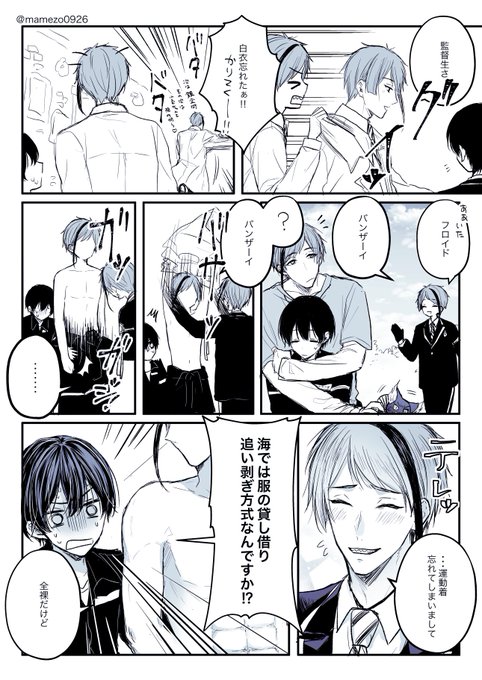 服の貸し借りしてる??+監督生(顔有)
実はやばい方のリーチ、時々非常識ぶっかましてくる
(微妙にフロ監、ジェイ監)
#twstプラス 