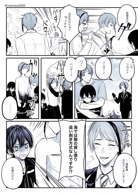 服の貸し借りしてる??+監督生(顔有)
実はやばい方のリーチ、時々非常識ぶっかましてくる
(微妙にフロ監、ジェイ監)
#twstプラス 