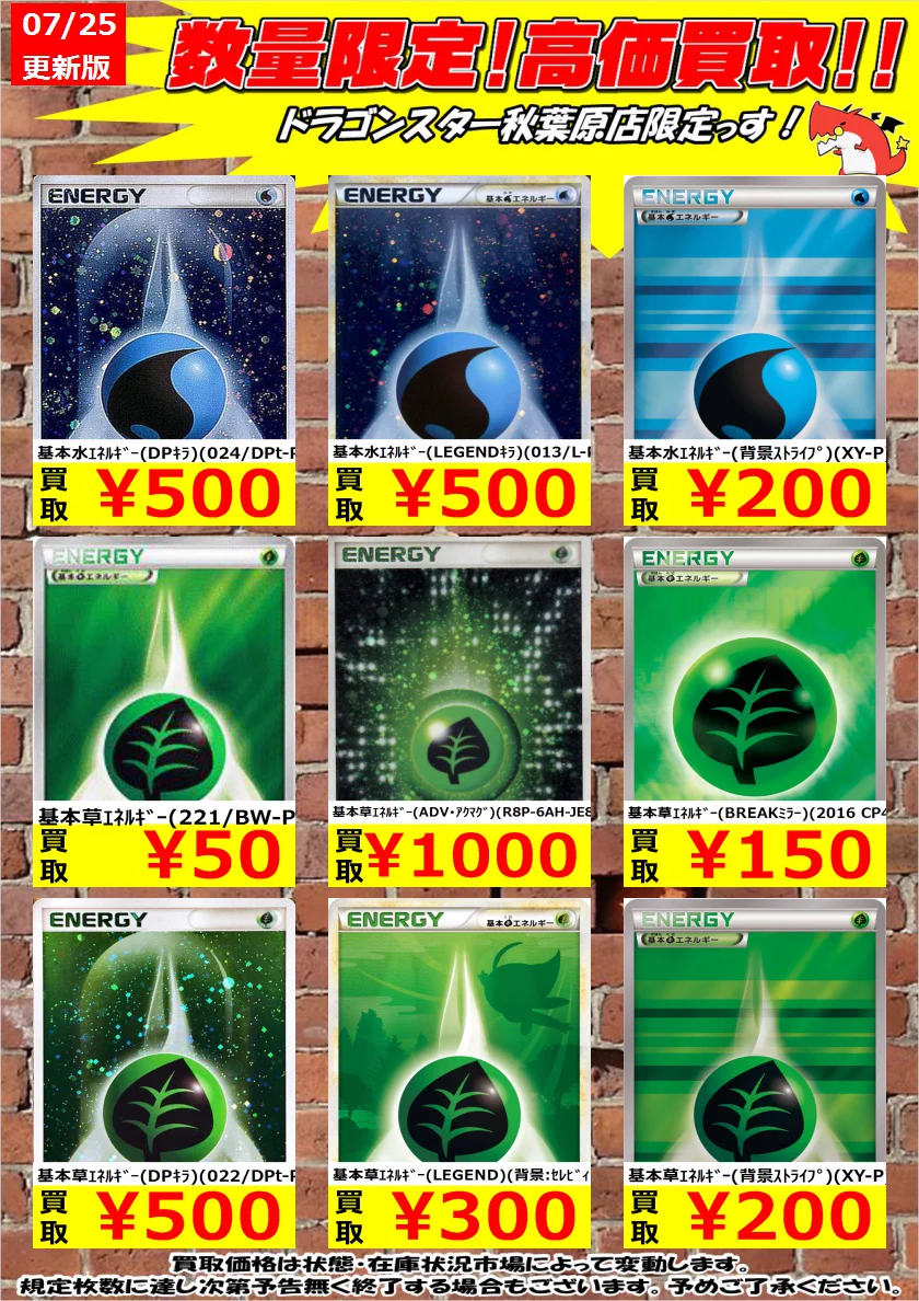 ドラゴンスター秋葉原店 on X: 