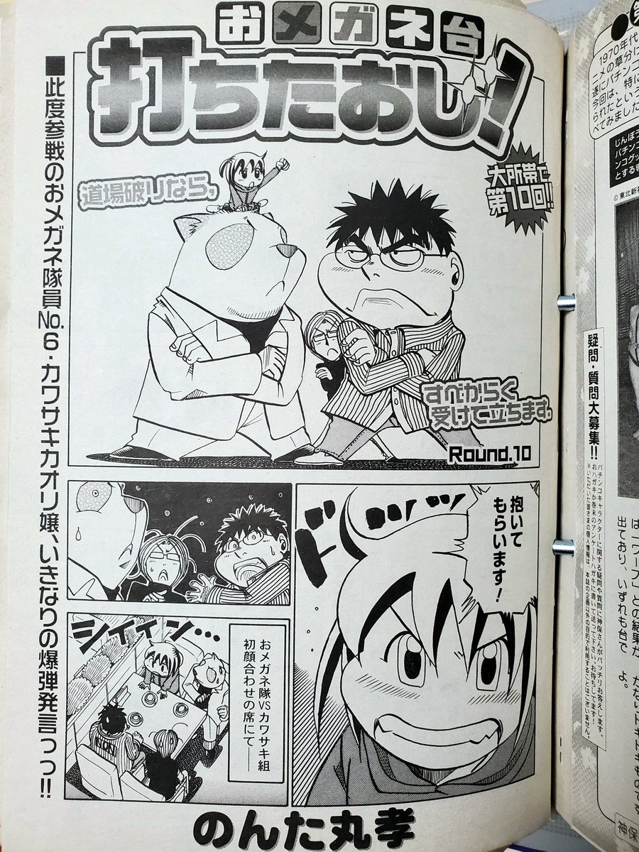 明日珍しくお客様が来るので部屋の整理をしていたら懐かしいファイルが出てきた
当時のゲストさんとの実戦漫画はハラスメントがヒドイ
この場をお借りしてカワサキカオリ嬢に陳謝
整理続行(‾0‾)/