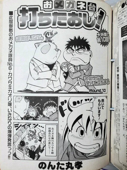 明日珍しくお客様が来るので部屋の整理をしていたら懐かしいファイルが出てきた
当時のゲストさんとの実戦漫画はハラスメントがヒドイ

この場をお借りしてカワサキカオリ嬢に陳謝

整理続行(‾0‾)/ 