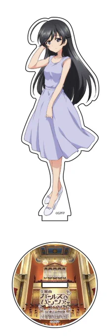 \イベント前お届け通販は明日まで!/
・アクリルスタンド
続いて、沙織、華、優花里、麻子のデザイン!
スタンド部分は、「交響曲ガールズ&パンツァー」CDの収録を行ったチェコのドヴォルザークホール!こちらにも注目です!
26日(日)23時59分まで受注受付中! #garupan
⇒https://t.co/SAE7kFojVe 