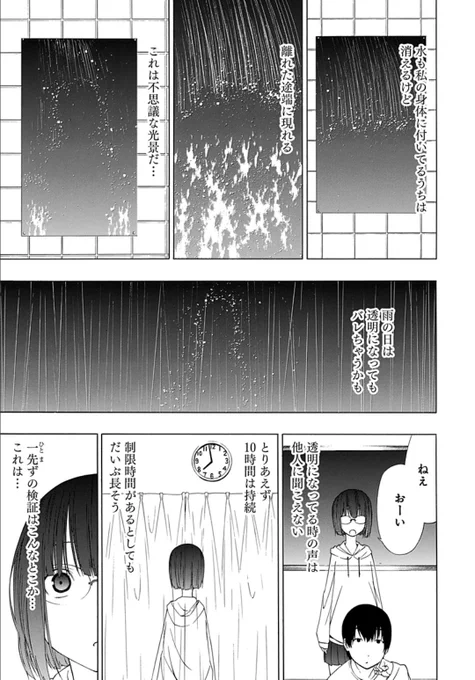 ここに居たくないと願った少女

(6/17) 