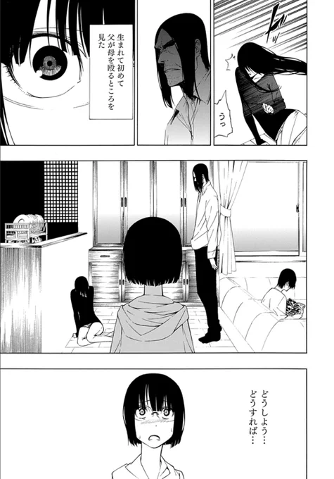 ここに居たくないと願った少女

(7/17) 