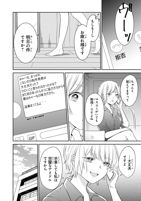 【本日更新】『彼女のイデア』第12面が公開されました。いとと澄花に新たな人物が関わってきます。宜しくお願いいたします!
あざとい子は描いてて楽しいですね?

【コミックウォーカー】
https://t.co/oIPGdGX4ia

【ニコニコ静画】
https://t.co/8iwwpqLMxv

?1～11話も公開中です? #彼女のイデア 