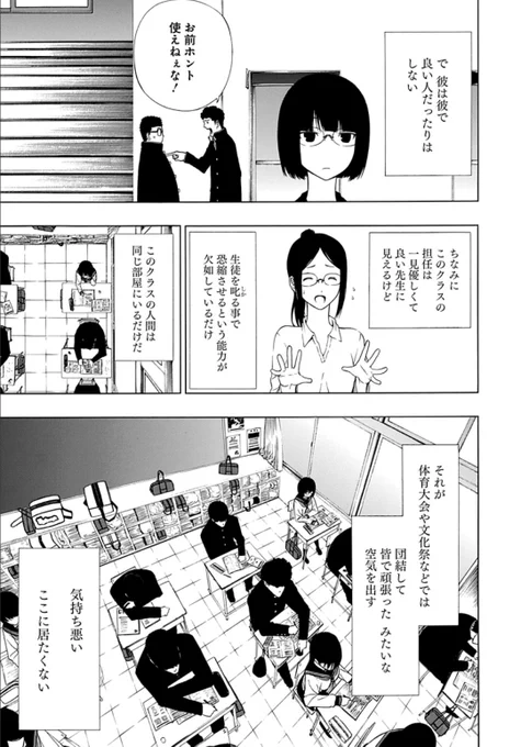 ここに居たくないと願った少女

(10/17) 