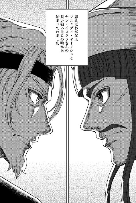【告知】ウェブ購読派のみなさんお待たせしました!
『乙女戦争外伝Ⅱ 火を継ぐ者たち』第1話が公開されました~
シャールカの娘クラーラが主人公です☆
https://t.co/jBUWMy5SKb