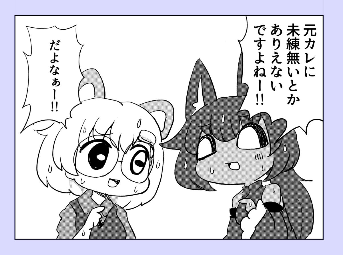 お互いにお互いの元カレの幻影を見てる #これがvrcだ #vrc日記 