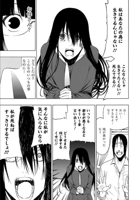 ここに居たくないと願った少女

(11/17) 