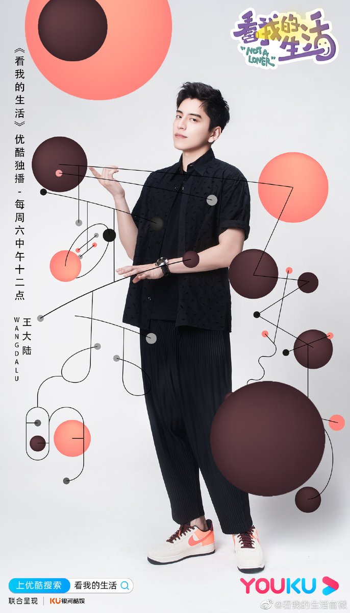 wangtaluarchive's tweet photo. #NotALoner releases a new poster of #WangTalu
#DarrenWang #王大陆 https://t.co/TWJuCKFZFr