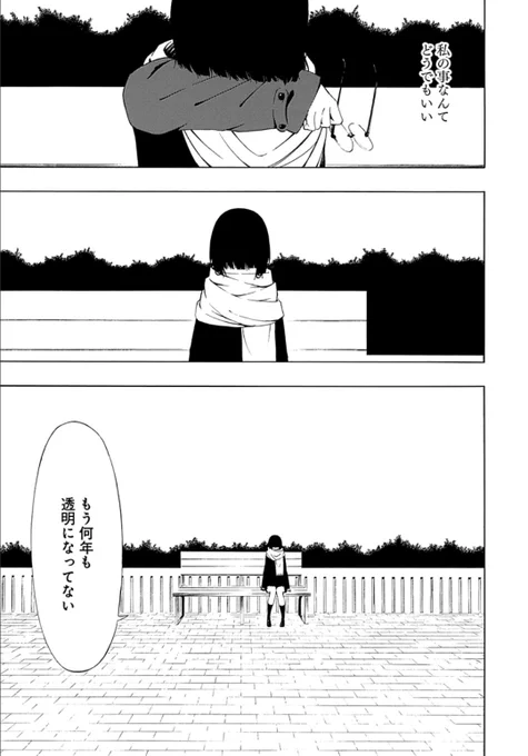 ここに居たくないと願った少女

(13/17) 