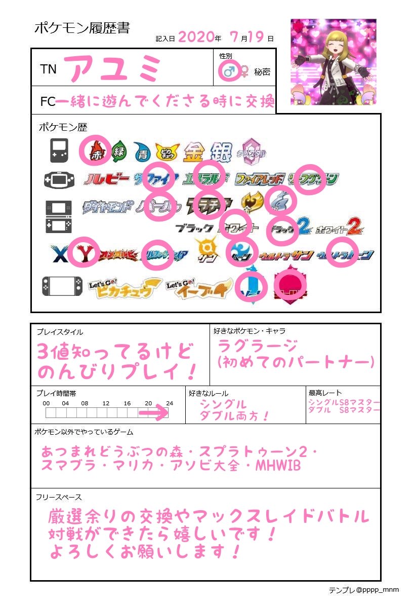 あつまれどうぶつの森フレンド募集 あつまれどうぶつの森フレンド募集