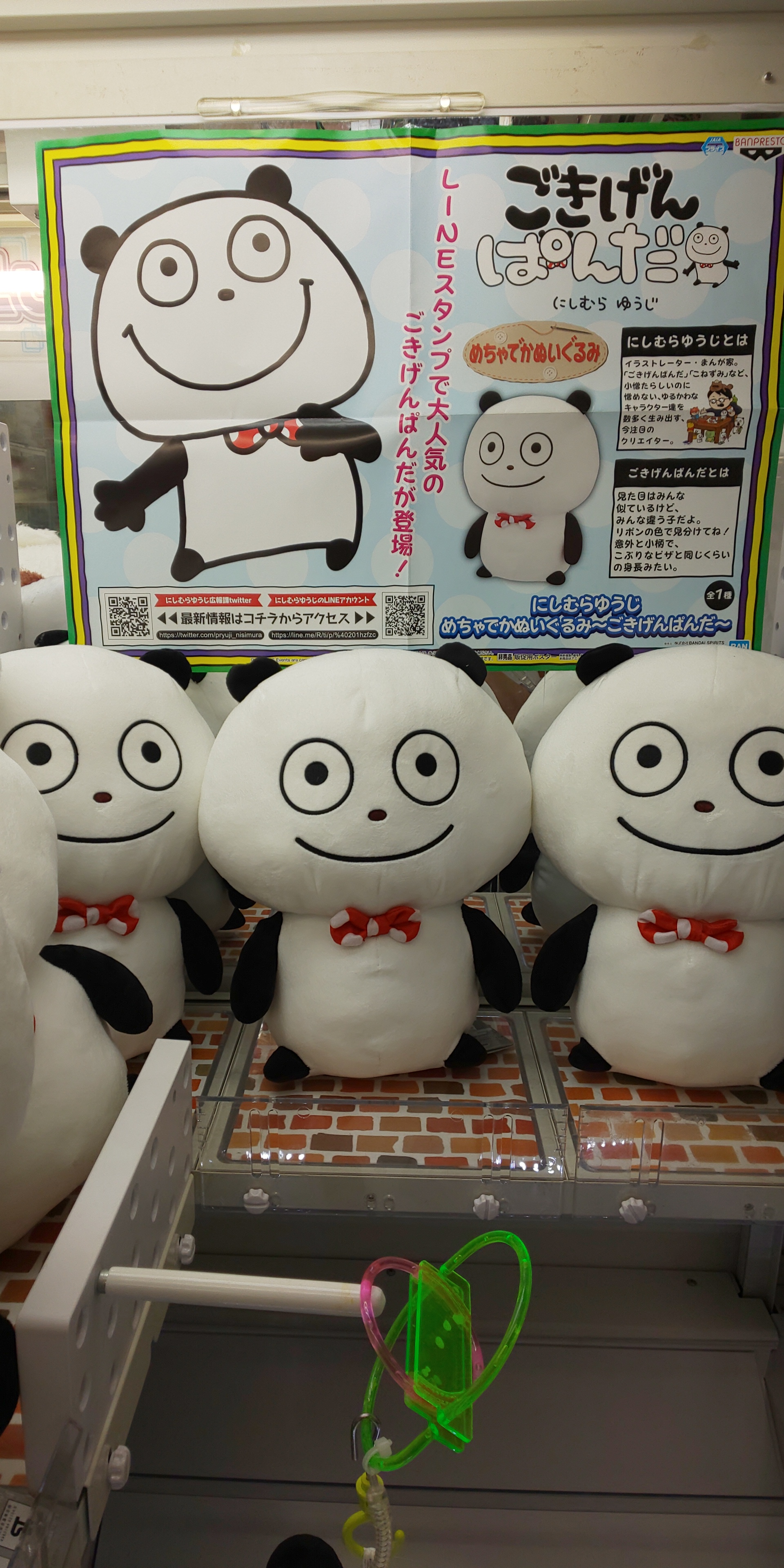 Amazon.co.jp: スタジオUG にしむらゆうじ ごきげんぱんだ