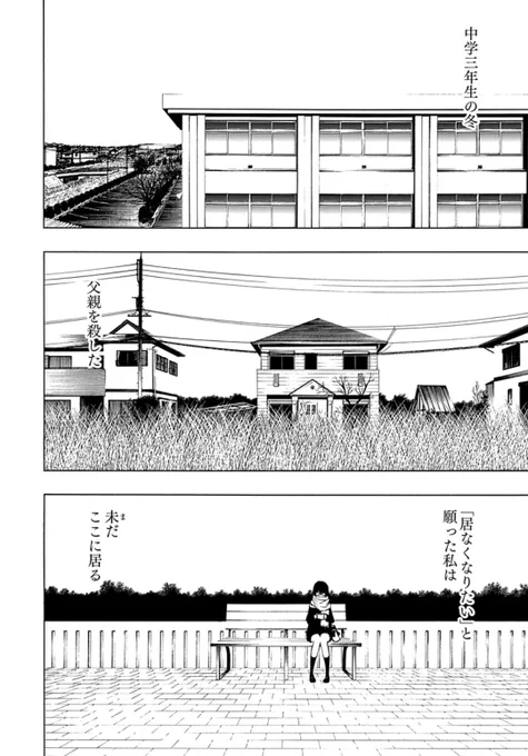 ここに居たくないと願った少女

(17/17) 