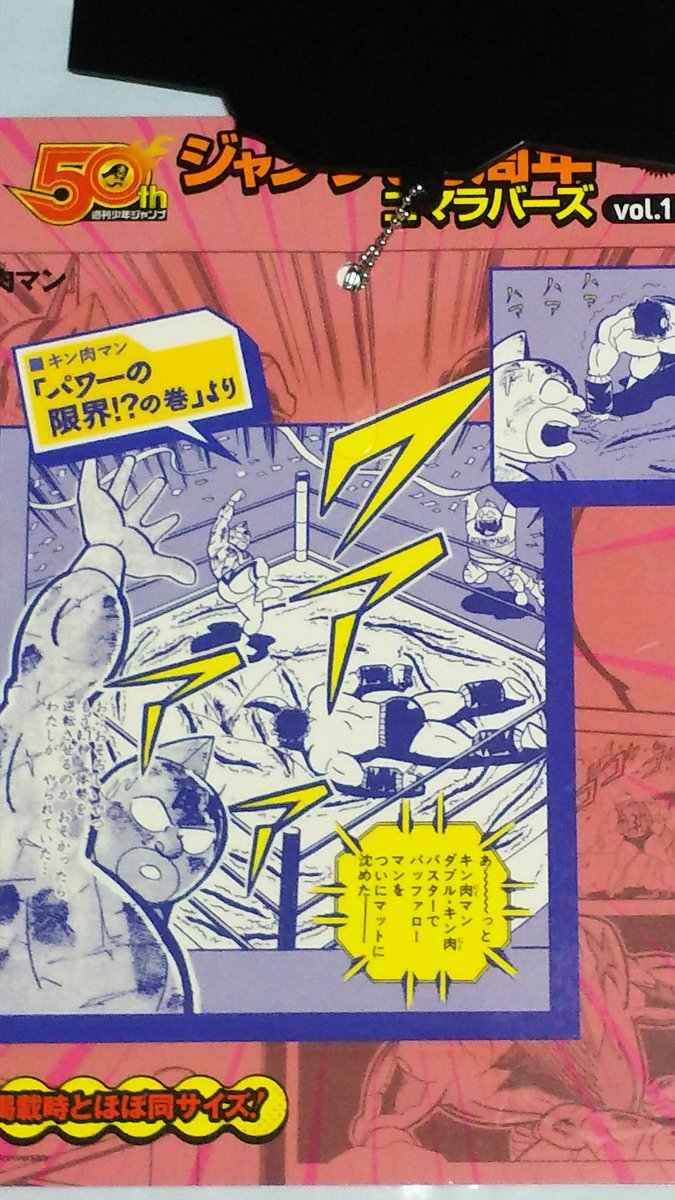 中原伸明 キン肉マン キン肉マンの必殺技キン肉バスター 悪魔超人編のバッファローマン戦 では ギリギリの戦いで Wバスターを決めましたね キン肉マンの必殺技を攻略する バッファローマン恐るべし