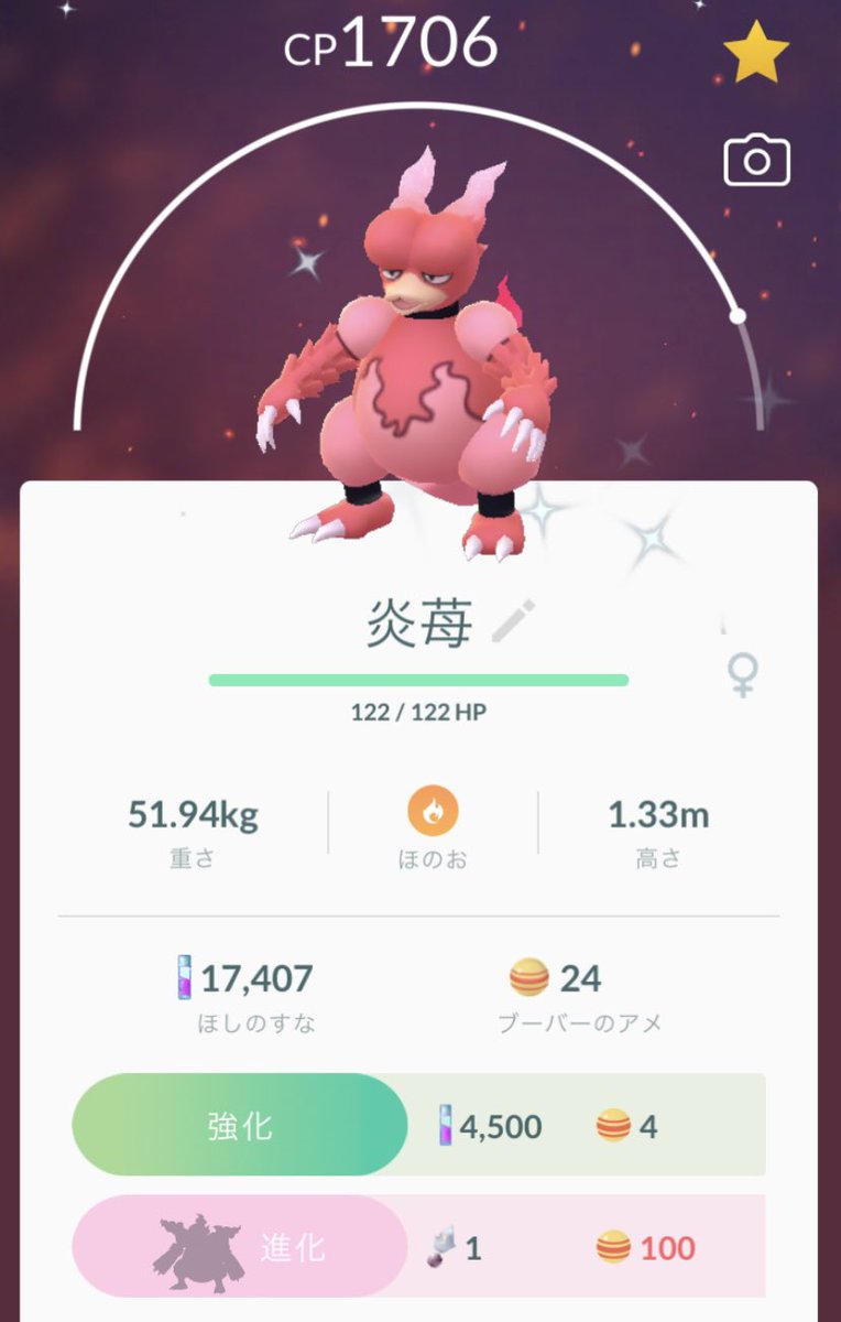 まりお 本日 このまえ別の子をブーバーンにしたばかりで進化素材が足りません ポケモンgoログ