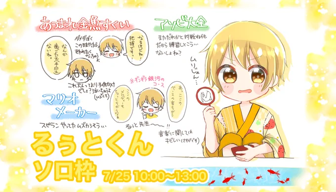 るぅとくんソロ枠お疲れ様でした!
さすがるぅとくんって感じで始終かわいかったです😂✨
#すとぷりギャラリー
#すとぷり48時間リレー生放送
#るぅとくん 