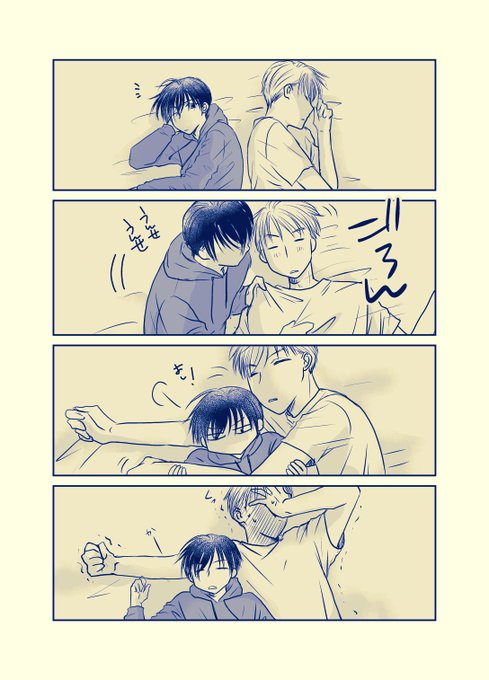 おねむネタが多い… 