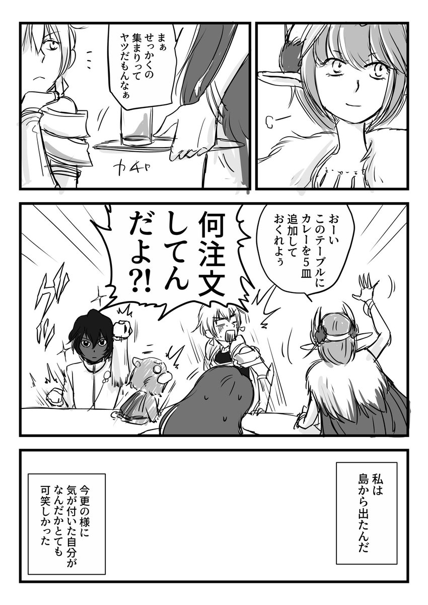 アイアイエー島イベントで浮かれていた頃です
このメンバーのバランスが良くて大好きです 