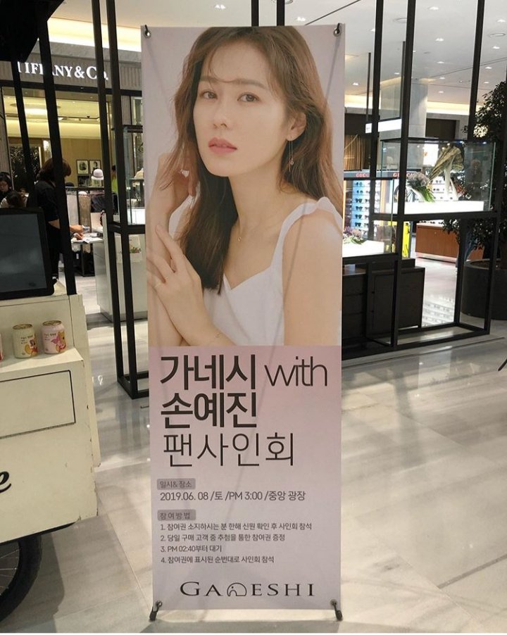More & more of Son Ye Jin shopping center sightings   #SonYeJin *This thread is all credits to rightful owners 