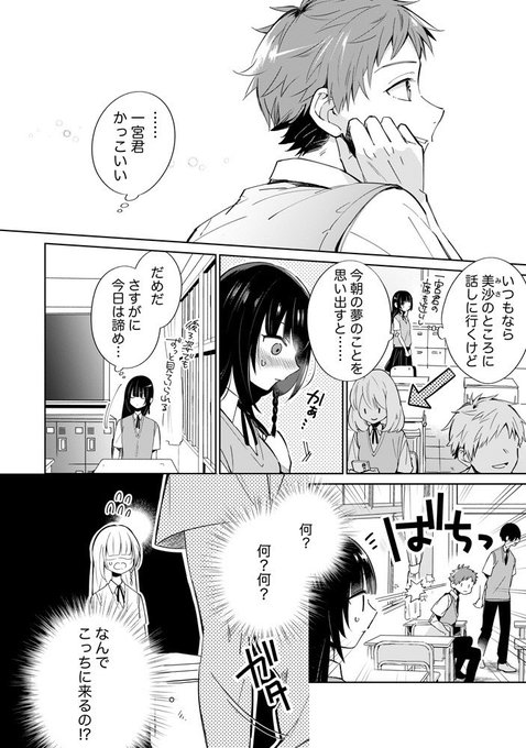 夢の雫と星の花のtwitterイラスト検索結果