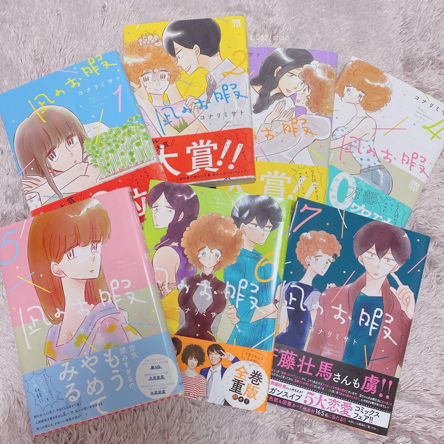 凪のお暇 は全巻無料で読める 漫画バンクや漫画ロウが危険な理由 To Be Soldout