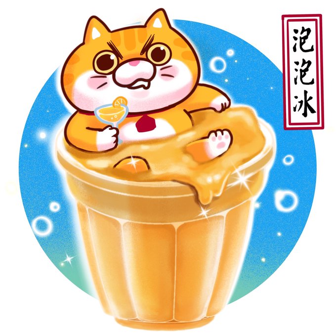 かき氷の日のtwitterイラスト検索結果 古い順 かき氷の日のtwitterイラスト検索結果 古い順