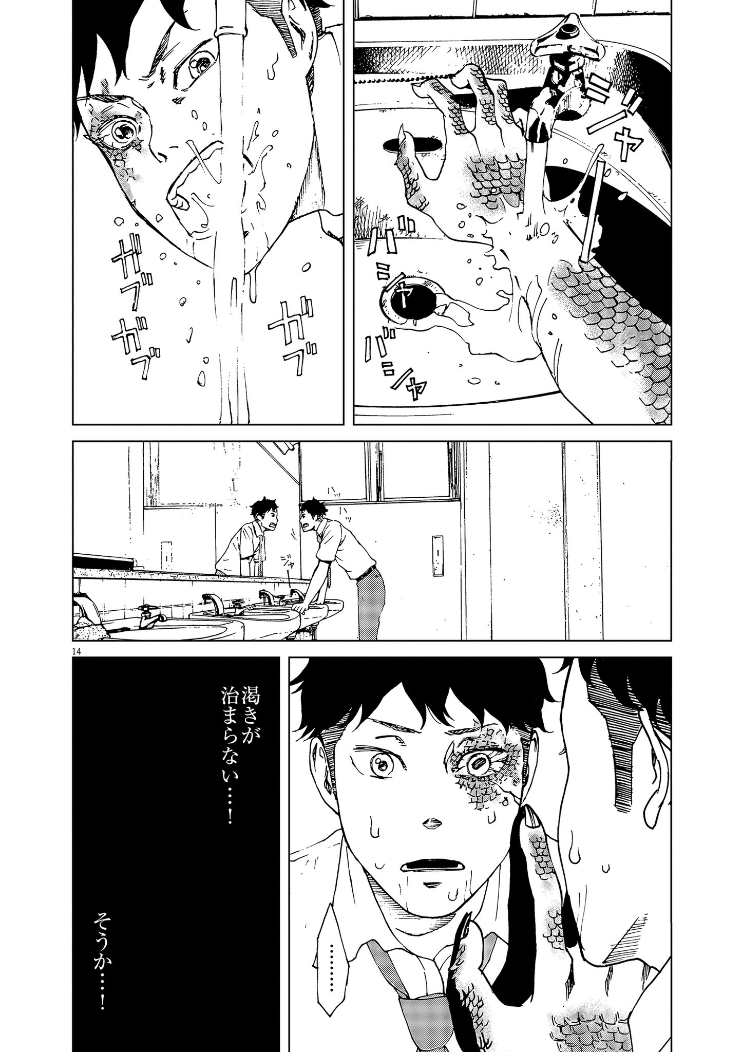 今井大輔 とつぜん河童になった男の子 4 6 今井大輔 とつぜん河童になった男の子 4 6