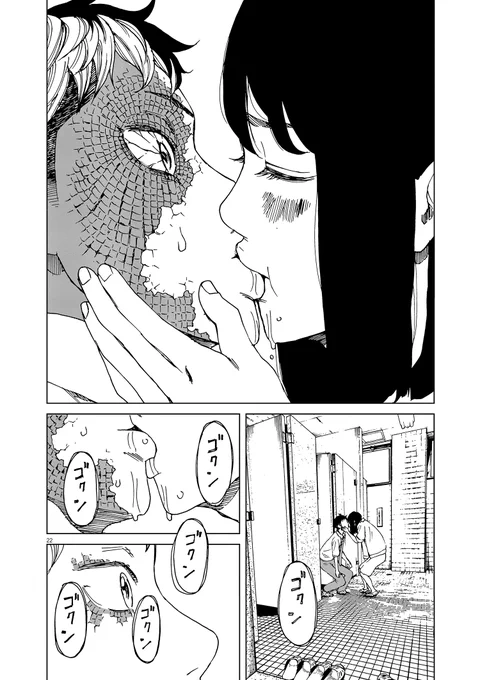 とつぜん河童になった男の子(6/6) 