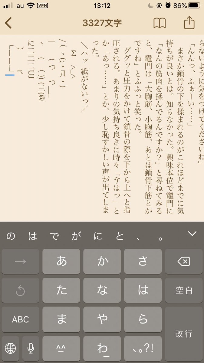 ハトムギ 低浮上気味 誕生日くらい自重して 紙がないじゃないんだよぉ