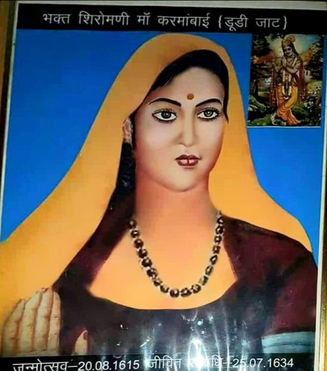 KudiyaK's tweet photo. थाळी भरकर ल्याई रै खीचड़ो, ऊपर घी की घ़ैल की,
जिमो म्हारा श्याम धणी, जिमावै कर्मा बेटी जाट की।
माता-पिता म्हारा तीर्थ गया, नै जाणै कद बै आवैला,
जिमो म्हारा श्याम धणी, थानै जिमावै कर्मा बेटी जाट की।
@KudiyaK
@MukeshBhakar_
@vishvendrabtp https://t.co/qnuCxf1qfF