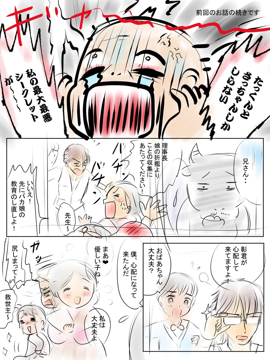 昨日描いた絵です(*'ω`*)
のび恋恋の目覚めジャイアン編ラフ2ページ目、イラストACさん素材ちびモブ会社員、イラストACさんからPIXTAさんに再投稿パンダまとめ①、恋の魔法とおまじないラフ 