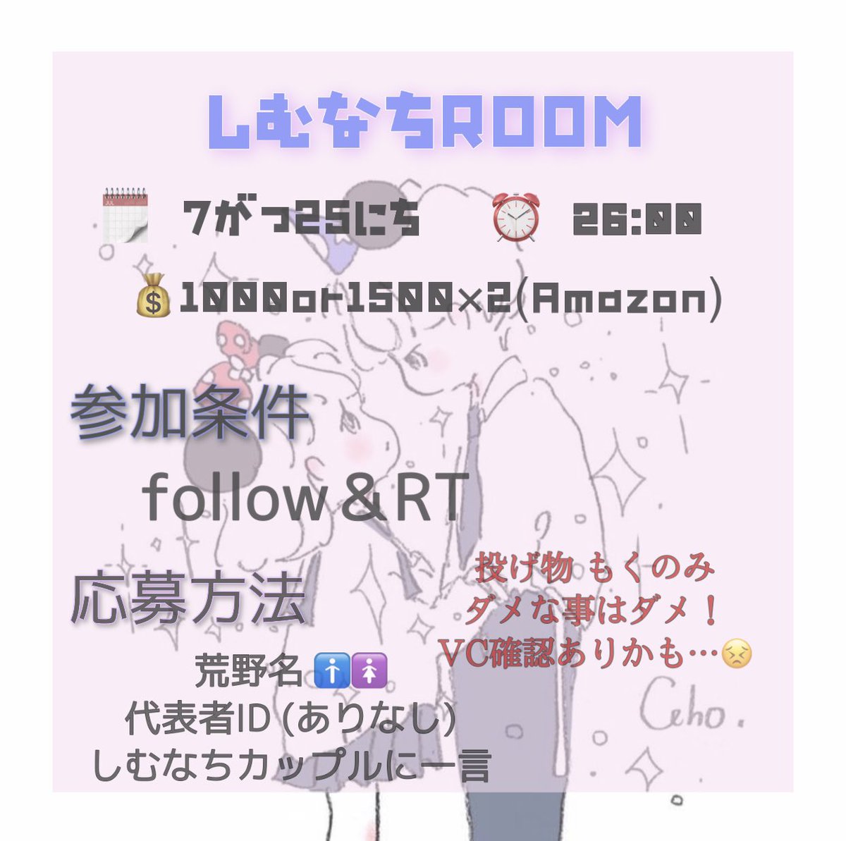 shimunaaa's tweet photo. ˗ˏˋ 男女デュオリレー ˎˊ˗

🗓 7/25    ⏰ 26:00~

▫️ 武器縛りなし

▫️ 𝖺𝗆͜𝖺͉𝗓𝗈𝗇 1000or1500×2 
        (1周間以内)
                          
▫️ @shimunaaa . @natchindayo 
       follow＆RT 《参加者全員》
 
▫️ 応募方法
      フライヤー確認してください🥺

#男女デュオ
#拡散希望 https://t.co/Wy2NTn2XrH