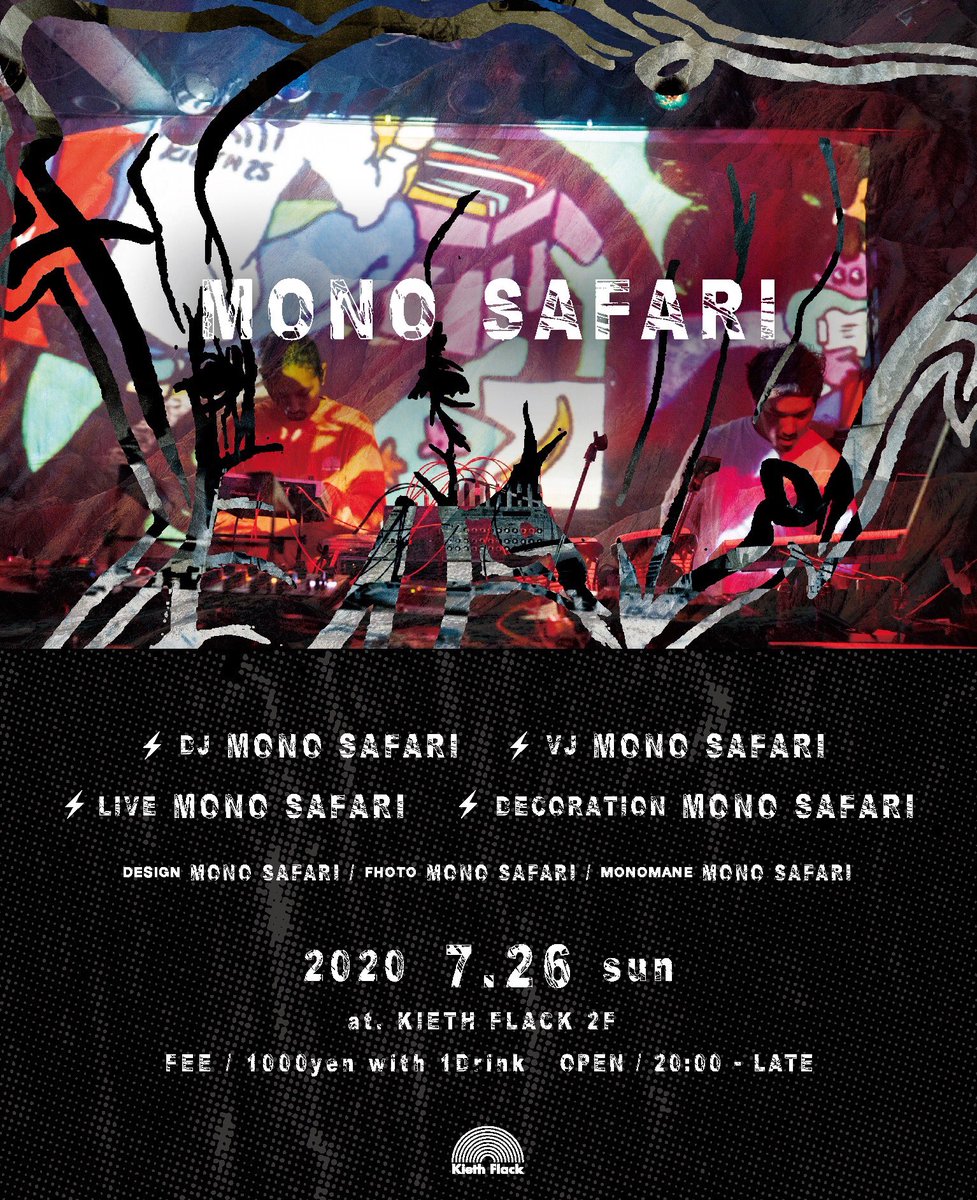 kiethflack's tweet image. 明日 7.26(日)開催！2F
【MONO SAFARI】
20:00〜LATE / ¥1000(w1d)
※収益は全額『令和2年 九州豪雨災害支援』へ寄付させて頂きます。
■DJ : MONO SAFARI
■LIVE: MONO SAFARI
■VJ: MONO SAFARI
■DECORATION: MONO SAFARI
■DESIGN: MONO SAFARI
■PHOTO: MONO SAFARI
■MONOMANE: MONO SAFARI