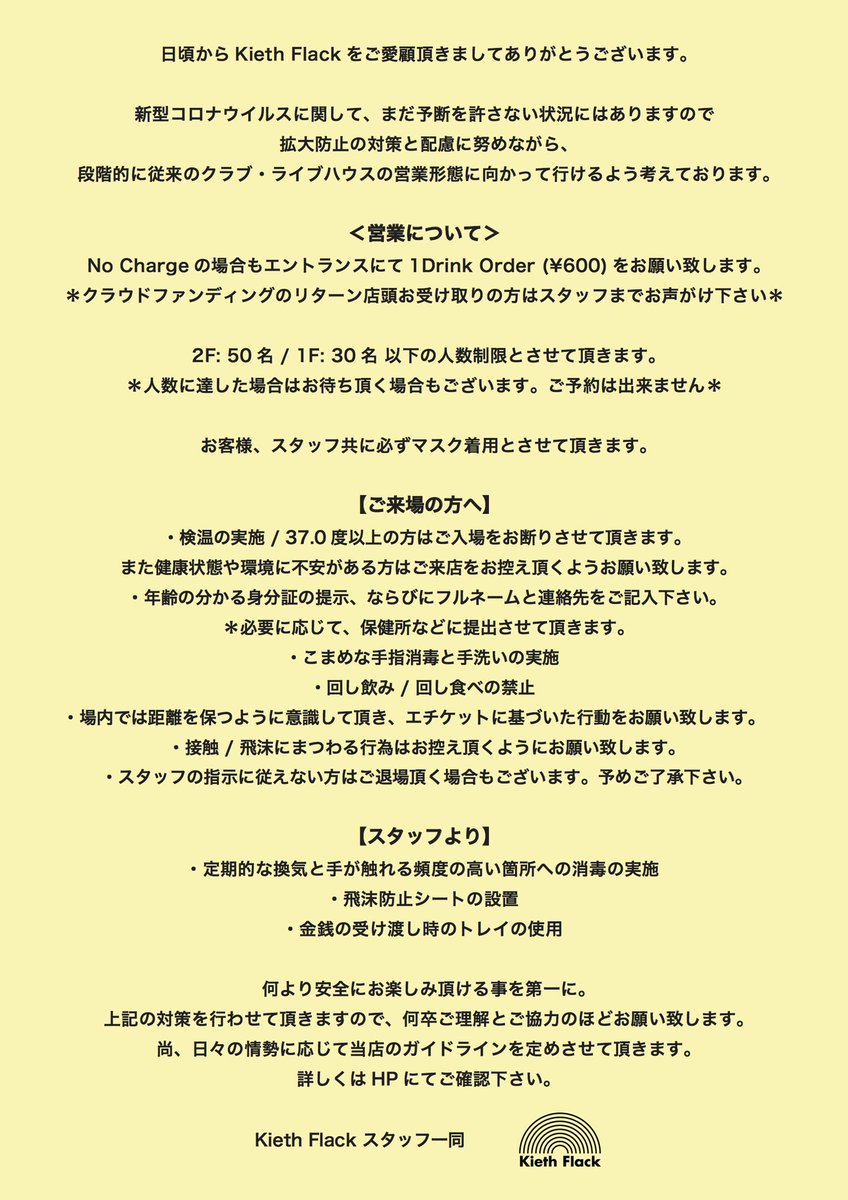 kiethflack's tweet image. 明日 7.26(日)開催！2F
【MONO SAFARI】
20:00〜LATE / ¥1000(w1d)
※収益は全額『令和2年 九州豪雨災害支援』へ寄付させて頂きます。
■DJ : MONO SAFARI
■LIVE: MONO SAFARI
■VJ: MONO SAFARI
■DECORATION: MONO SAFARI
■DESIGN: MONO SAFARI
■PHOTO: MONO SAFARI
■MONOMANE: MONO SAFARI