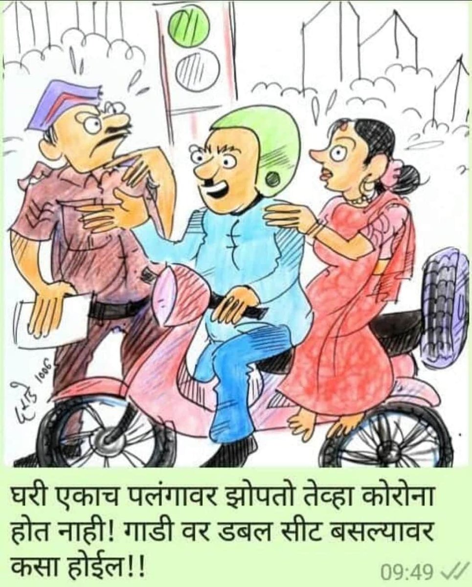 Marathi_vichar9's tweet photo. तथ्य आहे..!😁😂 https://t.co/9gheyzaWt2