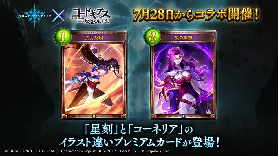 Shadowverse: Worlds Beyond（シャドバWB）公式 on X: 