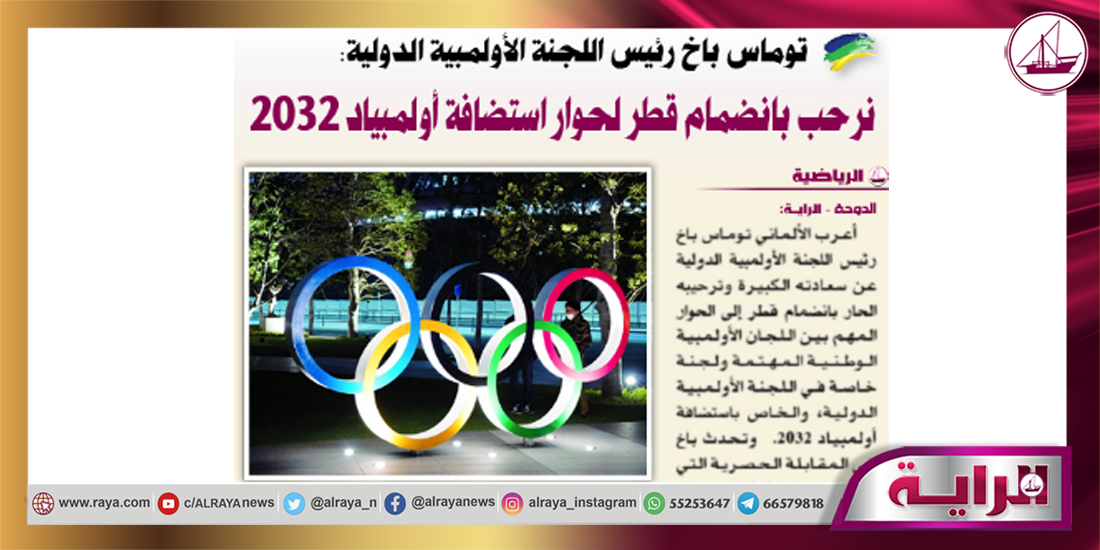 اللجنة الأولمبية الدولية