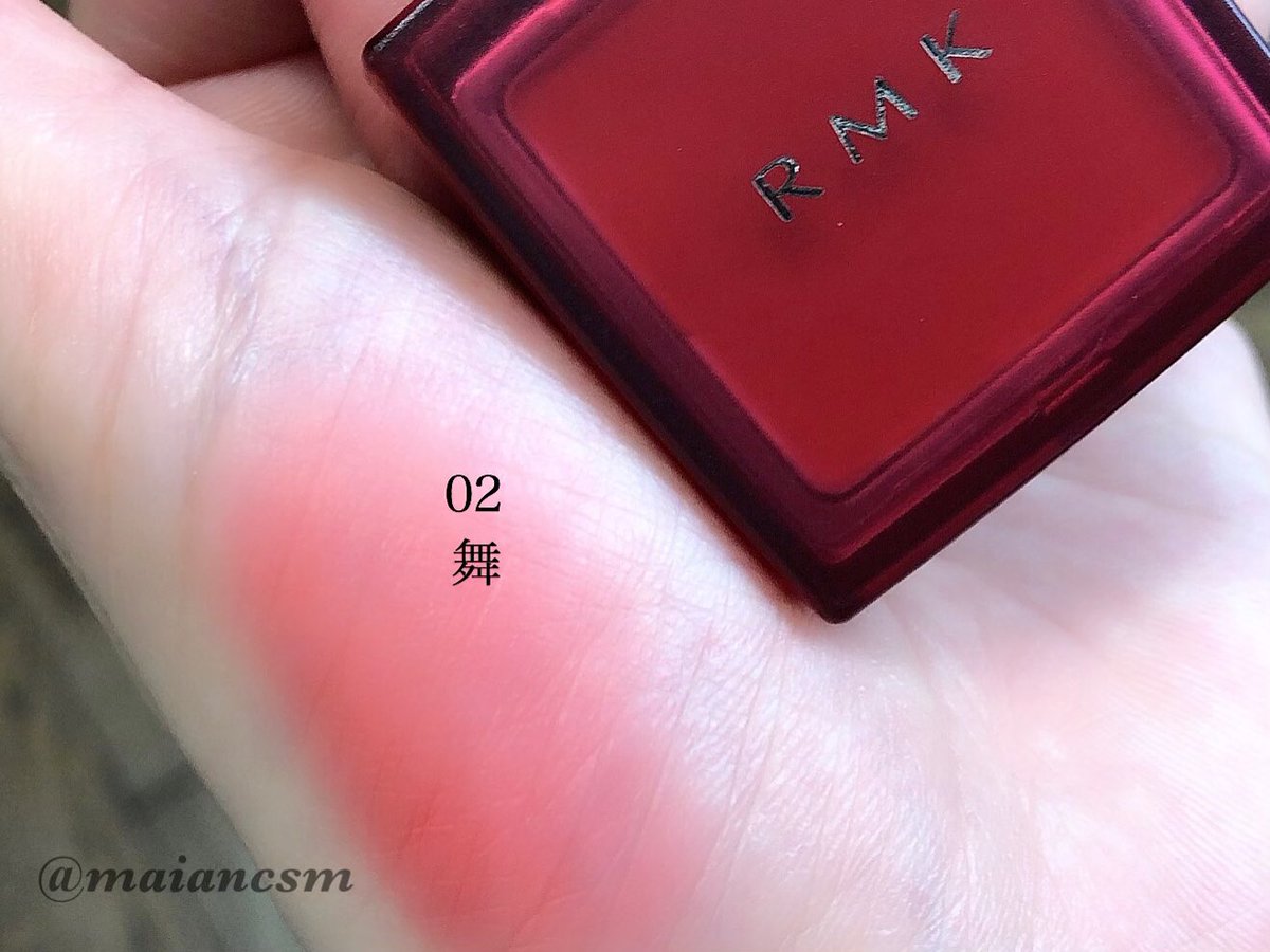 にゃさん On Twitter Rmk様から頂いた8月1日に数量限定で発売されるウキヨモダンブラッシュ02舞 しっとりしたパウダーだけど濃くつかずジュワっと頬を染めてくれる 色味が絶妙で自然な赤みで馴染みが良い どんなメイクにも合う Pr Supportedbyrmk