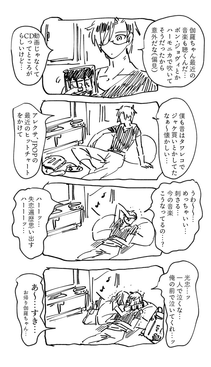 17×32
現パロ年の差くりみつのクソしょうも無い漫画2弾 