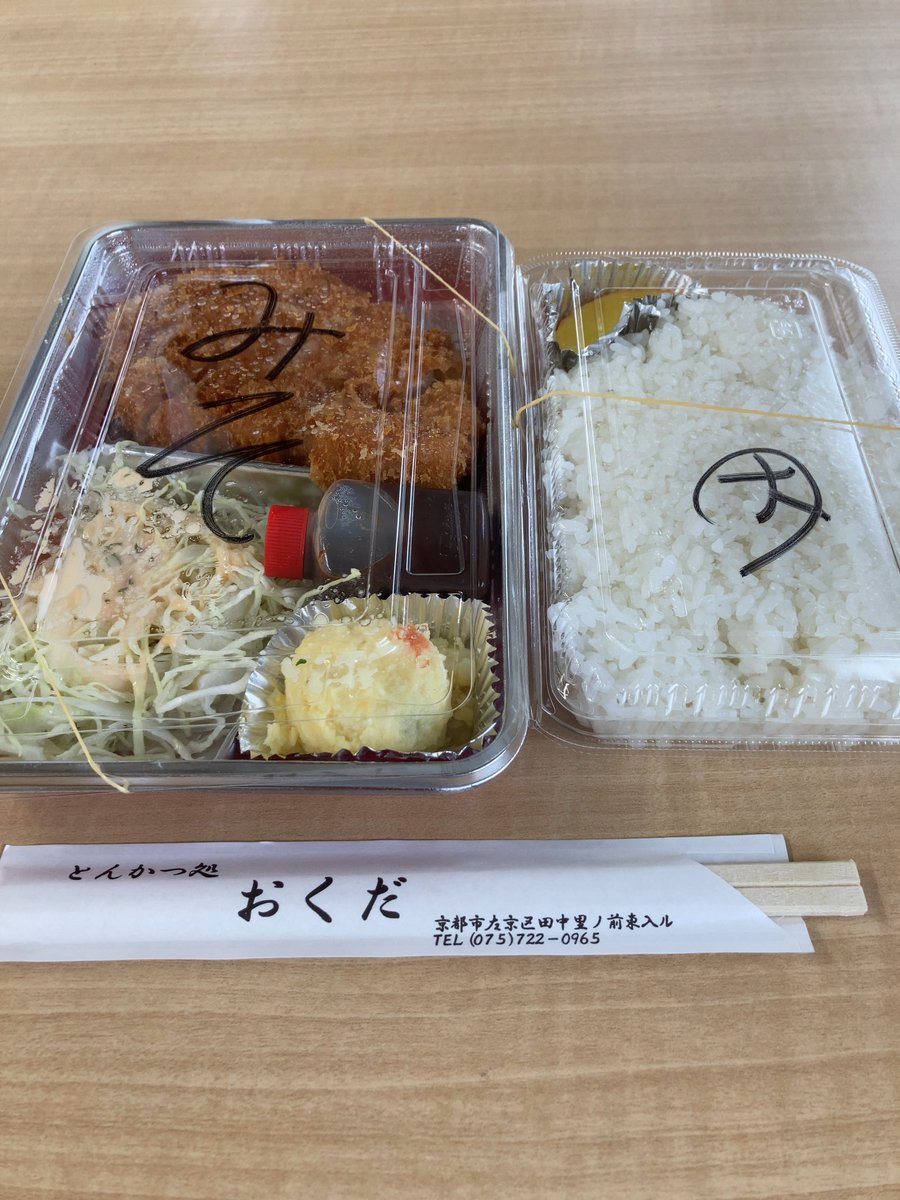 とんかつ処おくだ