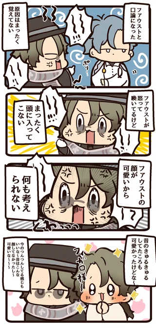 【mhyk】フィがファの顔好きすぎる問題 (フィガファウ) 