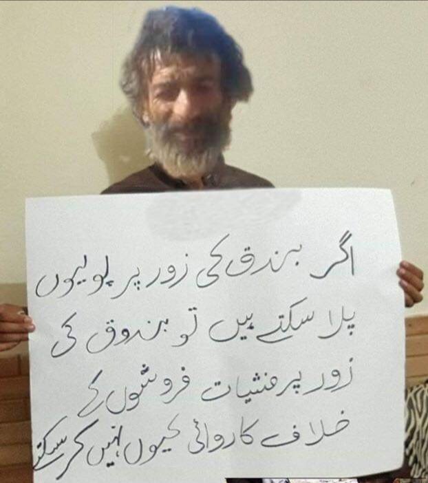 Atif_abidbaloch's tweet photo. بلوچستان کے ضلع تربت سے تعلق رکھنے والے ادبی دنیا کے عظیم درویش شاعر راشد دیدار ،جو تربت کی سڑکوں پر دربدر ہے اور انتہائی تکلیف دہ زندگی گزار رہا ہے.
#StopDRUGS
#SAVEYOUTHS
@jam_kamal @Tariqqamarb @najeebpandrani https://t.co/9g6w6Xe0WU