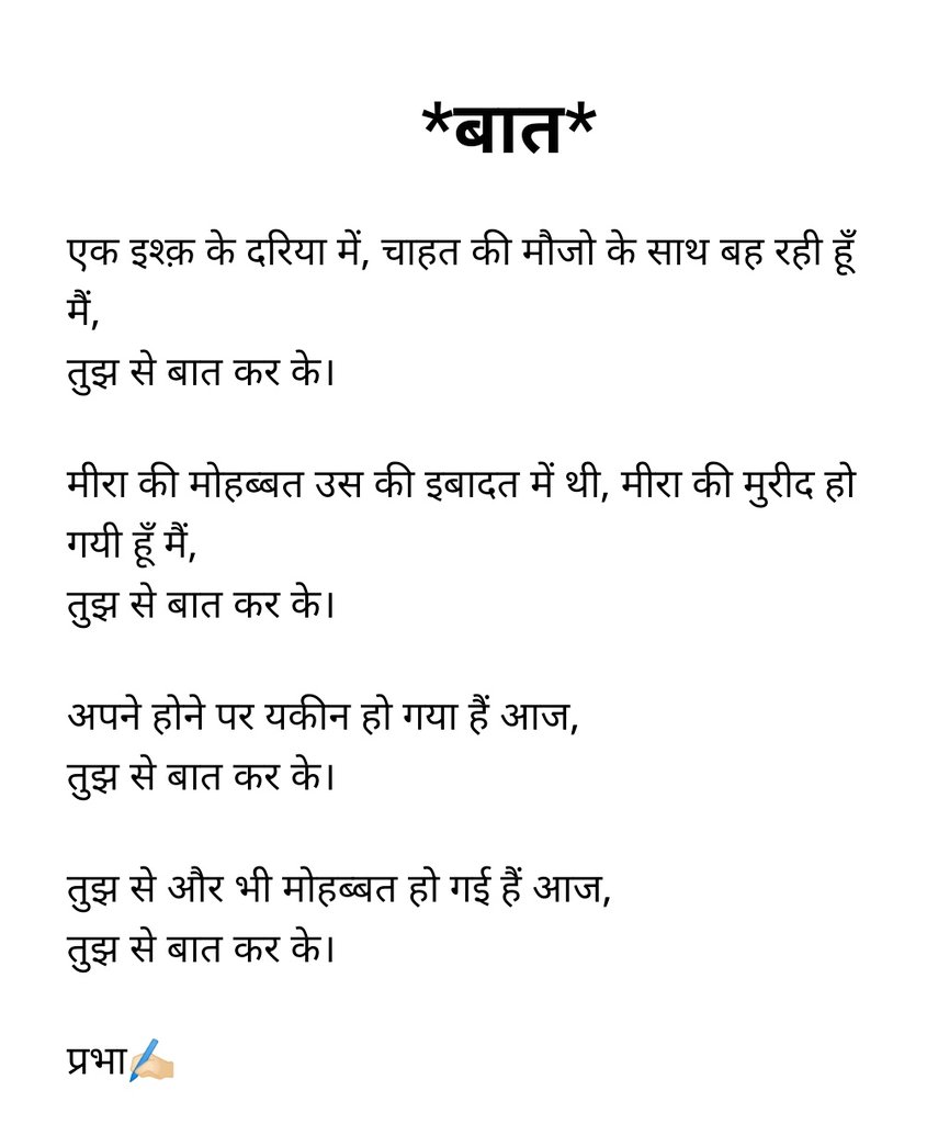 Prabha_Malav's tweet photo. तेरी बातें @MalavSS 😍
#Ishqiya 💞 #rekhti 💝 https://t.co/uUrKEhZ6RU