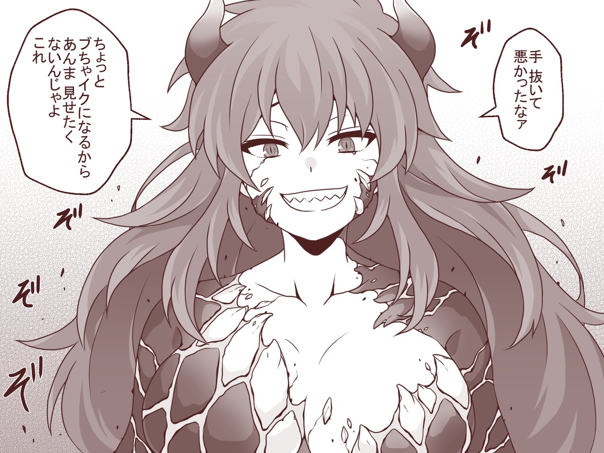 私の絵柄ギャップ トトの漫画